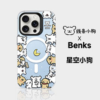 邦克仕（Benks） 苹果15ProMax手机壳iphone15pro防摔磁吸芝麻街线条小狗兔克联名保护壳磁吸手机壳 线条小狗联名-星空修狗 iPhone15 Pro Max