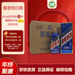 moutai茅台酒镇酱香型白酒原酱基酒53度53度500ml6盒
