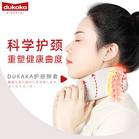 88VIP：dukaka 日本DUKAKA护颈脖套颈托防低头脖子前倾颈椎理疗牵引护颈脖套315