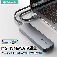 Yottamaster 尤达大师 固态硬盘盒M.2 NVMe/SATA移动硬盘盒 USB3.2SSD硬盘外置盒子适用苹果15笔记本