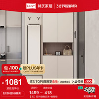 林氏家居家用门口入户鞋柜靠墙大容量多层玄关柜一体林氏木业TV1G 【灰】双列储物玄关+换鞋柜