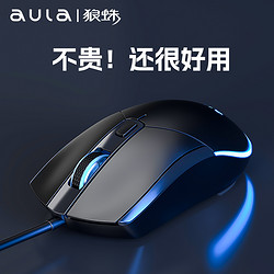 AULA 狼蛛 可签到 aula/狼蛛鼠标有线鼠标 1.5米