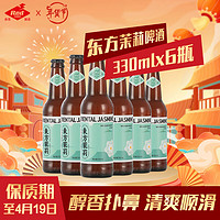 赤耳 精酿啤酒组合 330mL*6瓶（绿豆*3+茉莉*3）