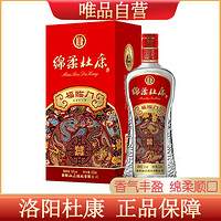 杜康 绵柔福临门 浓香型白酒50度500ml*1瓶单瓶 盒装酒水