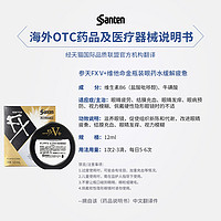 santen 参天 FX V+清凉眼药水 金装*4