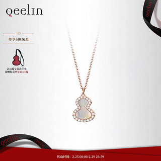 Qeelin 麒麟珠宝 麒麟 Wulu 18K金钻石珍珠母贝葫芦项链