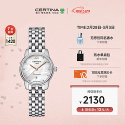 CERTINA 雪铁纳 星悦系列 27.5毫米石英腕表 C033.051.11.118.01