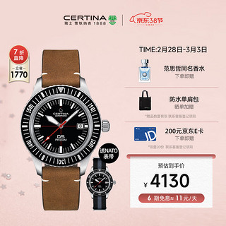 CERTINA 雪铁纳 DS PH200M系列 42.8毫米自动上链腕表 C036.407.16.050.00