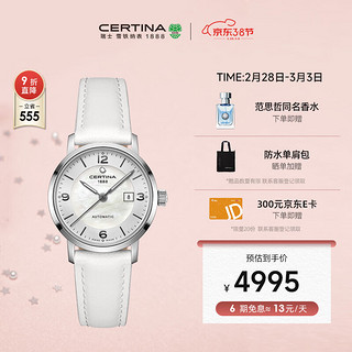 CERTINA 雪铁纳 瑞表DS Caimano极萃系列机械女表C035.007.17.117.00环保表带