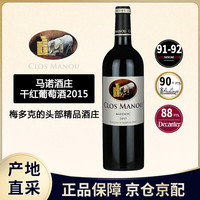 玛诺【保税仓直发】法国波尔多马诺贵象酒庄Clos Manou干红葡萄酒 2015年 单支 750mL 1瓶 750mL