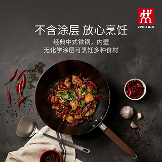 ZWILLING 双立人 炒锅