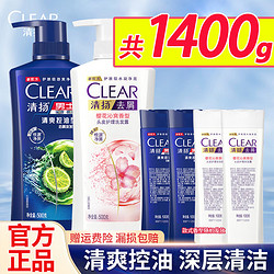 CLEAR 清扬 男士去屑洗发露清爽控油洗发水樱花沁爽活力运动洗头膏洗发乳 控油