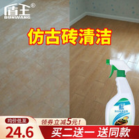 盾王瓷砖地板清洁剂 仿古砖清洁剂 家用亚光瓷砖木纹地砖强力去污 500ml