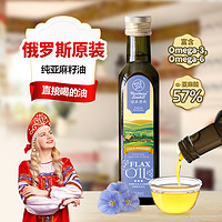 Northern Lowhill 诺森溇西 俄罗斯进口亚麻籽油250ML