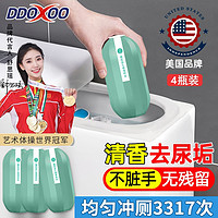 DDOXOO 美国品牌洁厕宝蓝泡泡洁厕块灵250g*4瓶马桶洁厕剂清洁剂洁厕液洁厕宝厕所清洁剂除味抑菌去异味魔盒