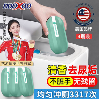 DDOXOO 洁厕宝蓝泡泡洁厕块灵250g*4瓶马桶洁厕剂清洁剂洁厕液洁厕宝厕所清洁剂除味抑菌去异味魔盒