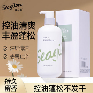 Seagilon 森之露 雪藻蓬松控油洗发露 520ml 止痒氨基酸洗发液洗发水男女士洗头膏 控油蓬松洗发露 520ml