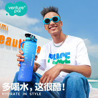 VENTURE PALVP大水壶夏季健身运动水杯大容量男士高颜值tritan直饮杯子