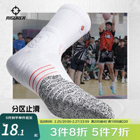 准者里弗斯同款追击篮球袜柔软高弹透气止滑纱袜追云专业级长筒袜 白色-长筒【追击】 均码（38-45）