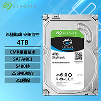 SEAGATE 希捷 酷鹰 4TB 企业安防监控录像机硬盘