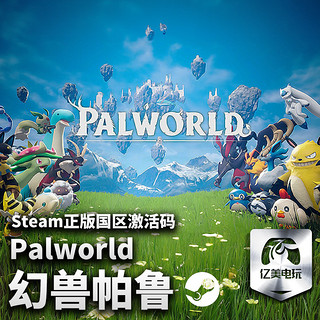 STEAM 蒸汽 玩家数量突破2500万，帕鲁们的好日子要来啦！