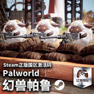 STEAM 蒸汽 玩家数量突破2500万，帕鲁们的好日子要来啦！