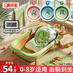 奔麦 婴儿洗澡盆可折叠儿童浴盆大号可坐可躺宝宝洗澡桶家用新生儿用品 升级加大！恐龙绿