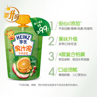 亨氏（Heinz）婴儿果泥 宝宝水果泥 儿童辅食泥 婴幼儿果汁泥 120g*14袋