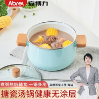 安博力（Abrel）珐琅奶锅不粘锅家用辅食锅煮面热奶锅电磁炉燃气炉通用 奶锅双耳款—梦幻蓝 20cm 3.6L