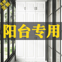 叶氏木语 阳台储物柜防晒靠墙收纳置物柜鞋柜大容量飘窗柜杂物柜子 长100深50高200四门六层-包安装