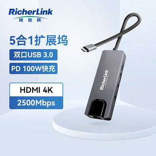 RicherLink TYPE-C 2.5G千兆有线外置网卡扩展坞USB-C转HDMI 4K投屏适用笔记本电脑