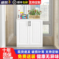 布曼伦 阳台柜 欧式阳台收纳置物柜家用储物柜大容量杂物地柜鞋柜防晒飘窗柜 长70深40高80两门两层