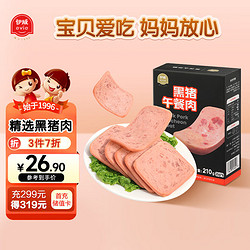 Eastwes 伊威 黑豬午餐肉 營養高蛋白即食火腿 210g (12大無添加）
