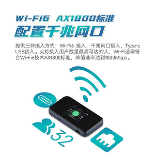 中兴（ZTE） 5G随身WiFi6/移动免插卡随行路由/无线上网卡/千兆网口/MU5002 5G随身wifi6 pro【免插卡】