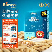 Rivsea 禾泱泱 婴幼儿饼干磨牙饼干牛奶味80g