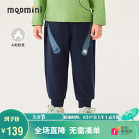 MQD 马骑顿 童装男童24春季针织运动裤男宝宝可爱卫裤 藏青 120cm
