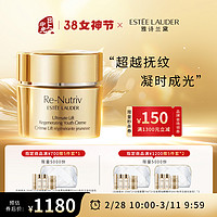 3.8焕新：雅诗兰黛 白金级花菁萃紧颜精华面霜 50ml（赠 白金护肤五件套 49ml）