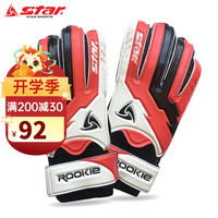 STAR世达 儿童足球门将乳胶防滑龙门守门员手套SG570S/580S SG580S(不带护指 不带掌纹) M号【掌宽 6.5-7.5 cm】