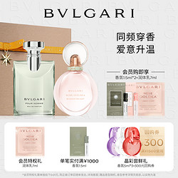 BVLGARI 宝格丽 情侣香水礼盒 大吉岭茶 沐光玫香 送礼