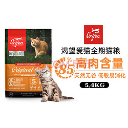 Orijen 渴望 始猎食渴望 美版全阶段通用猫粮5.4kg 冠军美版