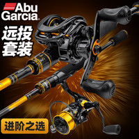 阿布加西亚 Abu Garcia阿布MAXSX路亚套装碳素枪柄路亚竿直柄套装远投翘嘴竿海竿防炸线 2.44米M调枪柄+max sx左手摇轮