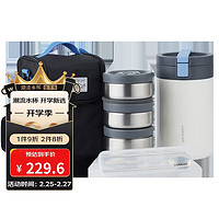 乐扣乐扣（LOCK&LOCK）保温桶附包+餐具三层不锈钢便当盒上班家用便携保温桶 2L白蓝色