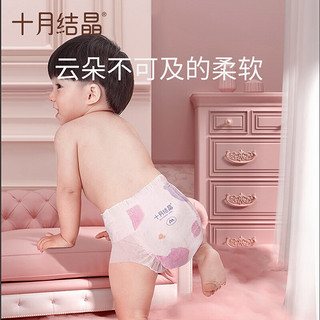 十月结晶新生婴儿尿不湿宝宝柔超薄款透气纸尿裤冒险mini NB码 34片 5kg以下