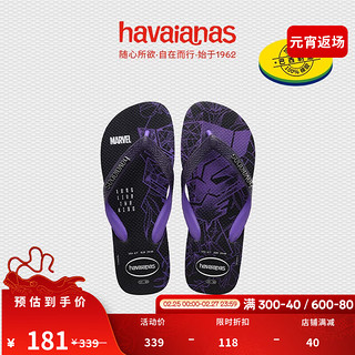 havaianas哈唯纳Top Marvel Prem夹脚人字拖平底拖男夏季海边 0090-黑色 43/44巴西码