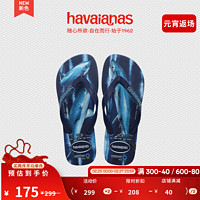 Havaianas 哈瓦那 男士拖鞋