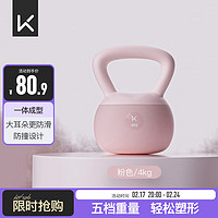 Keep 软胶壶铃男女士家用哑铃练手臂深蹲提臀 4kg 4KG