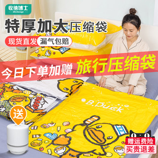 收纳博士 抽气真空压缩袋 3特大2大3中2小号送电泵 11件套
