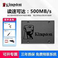 Kingston 金士顿 SSD00固态硬盘 SA400S37-480G SATA3.0固态硬盘