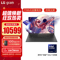 LG 乐金 gram2024 evo Ultra7 16英寸AI轻薄本2.5K AG防眩光屏