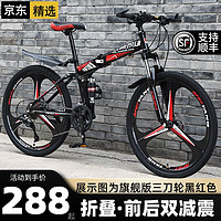 KIMMOORUI 金武端 折叠山地车自行车  高配版-辐条轮-黑红色 26寸21速